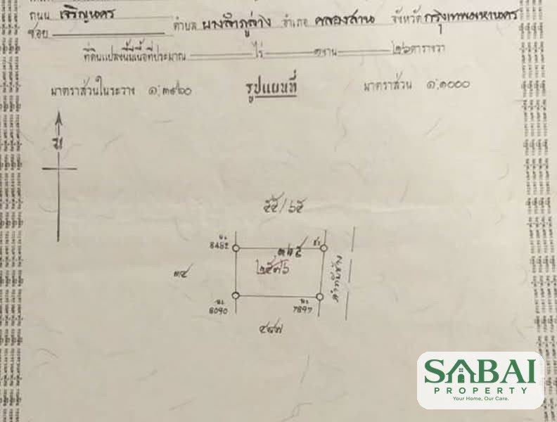 ขายด่วน ที่ดินกรุงเทพ กรีฑา ซ.37 ขนาด 126 ตร.ว. 10