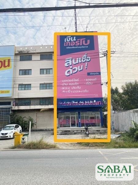 ขายอาคารพานิชย์ ทำเลดี ซ.ศรีนครินทร์-หนามแดง ตรงข้ามหมู่บ้านศุภาลัย